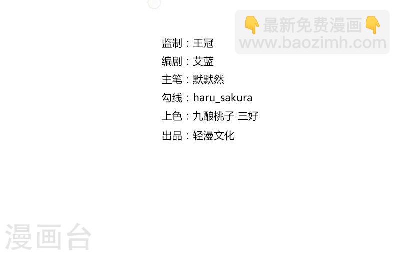 🍘王爷你好帅 第48话 这个要脱掉！ 第3页