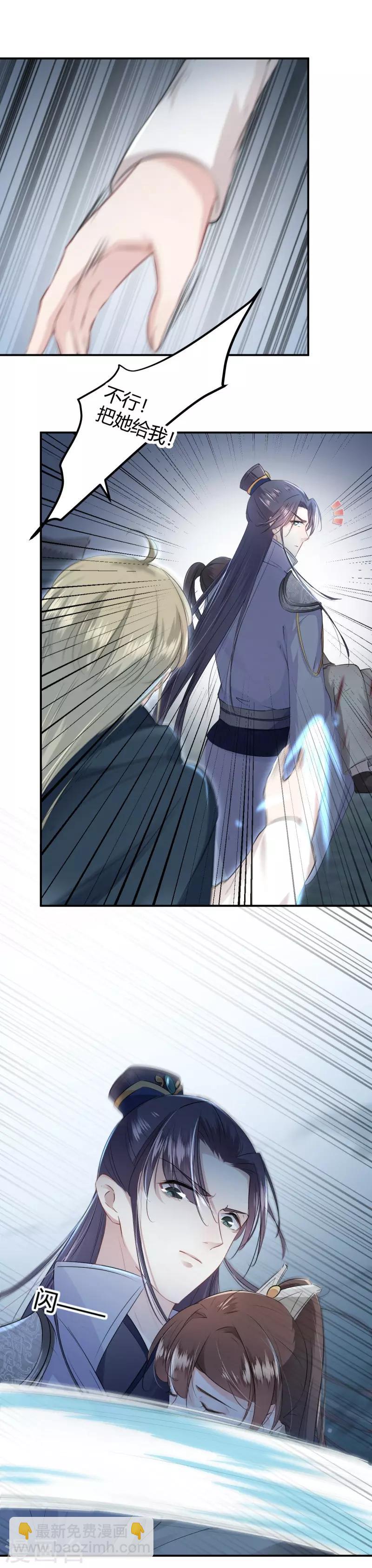🍘王爷你好帅 第48话 这个要脱掉！ 第6页