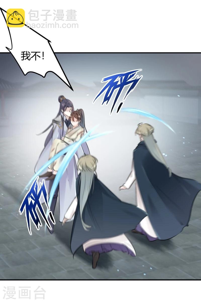 🍘王爷你好帅 第48话 这个要脱掉！ 第7页