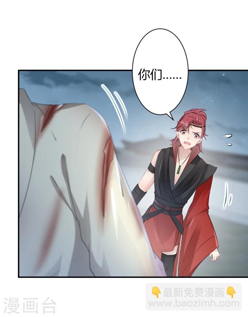 🍘王爷你好帅 第48话 这个要脱掉！ 第8页