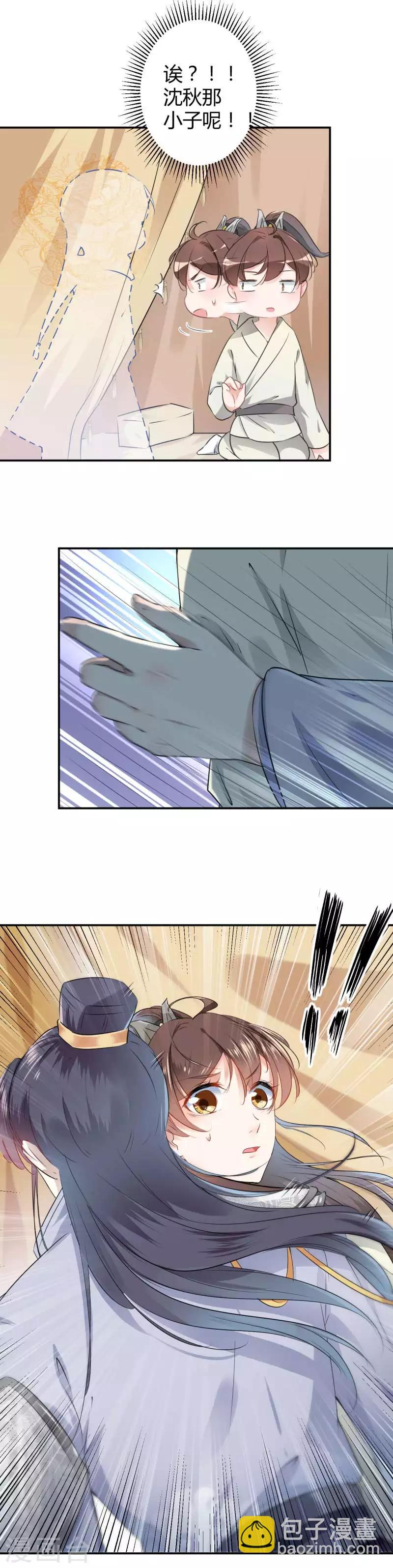 🍘王爷你好帅 第50话 女儿身暴露？ 第12页