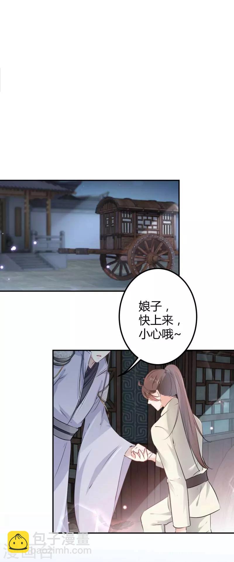 🍘王爷你好帅 第54话 王爷的占有欲 第17页