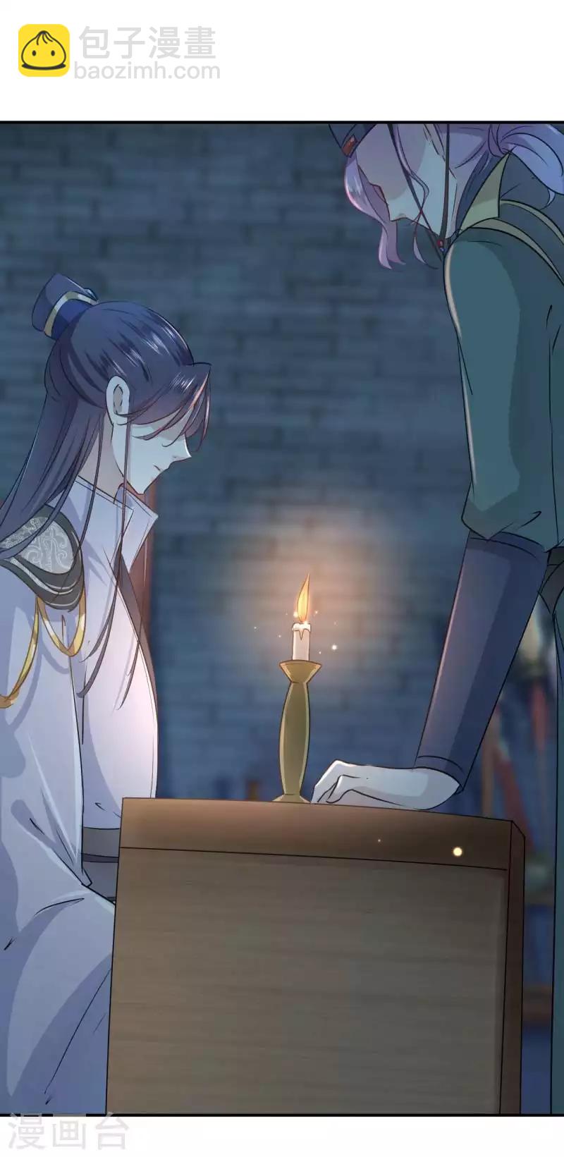 🍘王爷你好帅 第56话 柳清风VS安定王 第13页