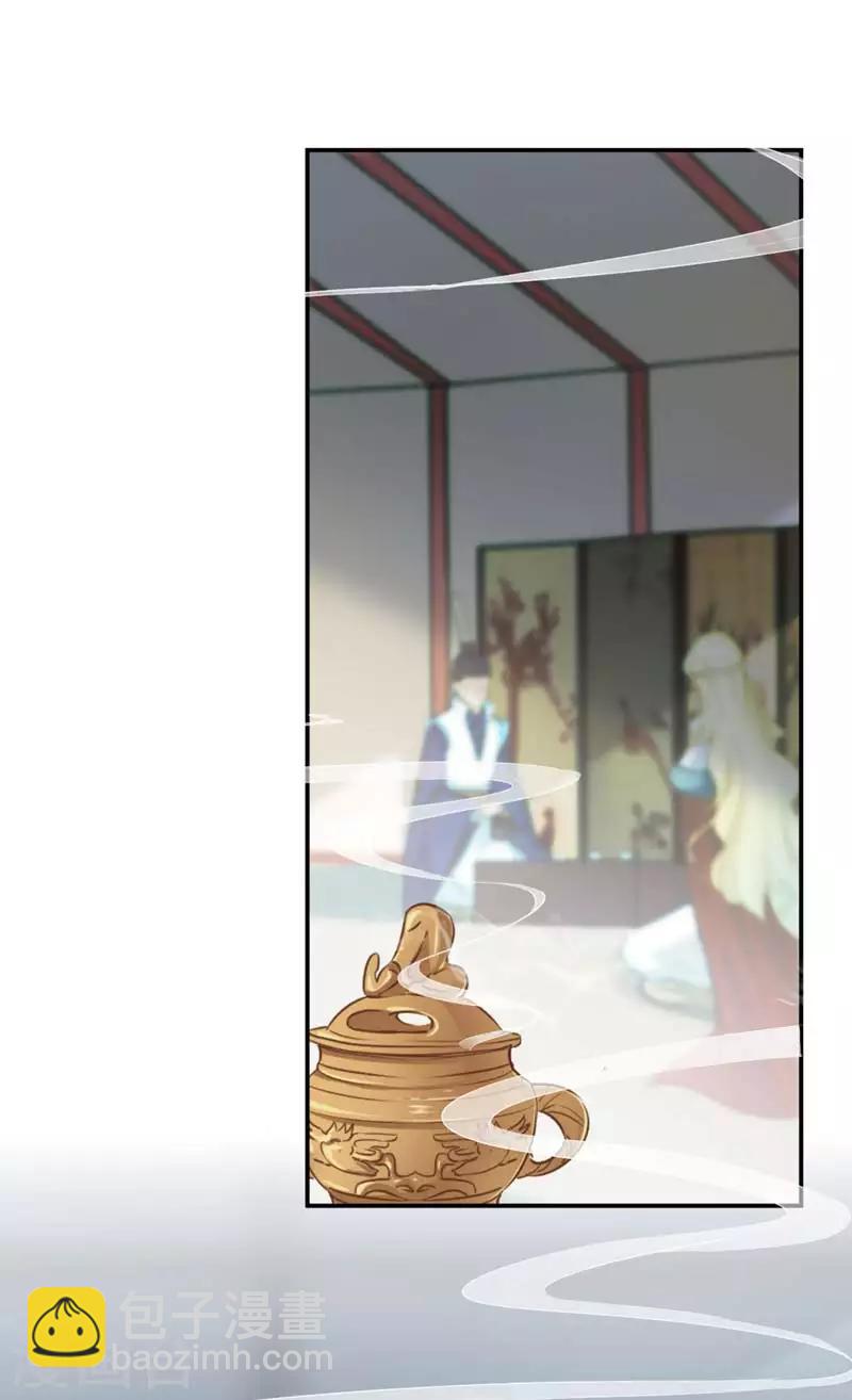 🍘王爷你好帅 第58话 人间大忽悠 第10页