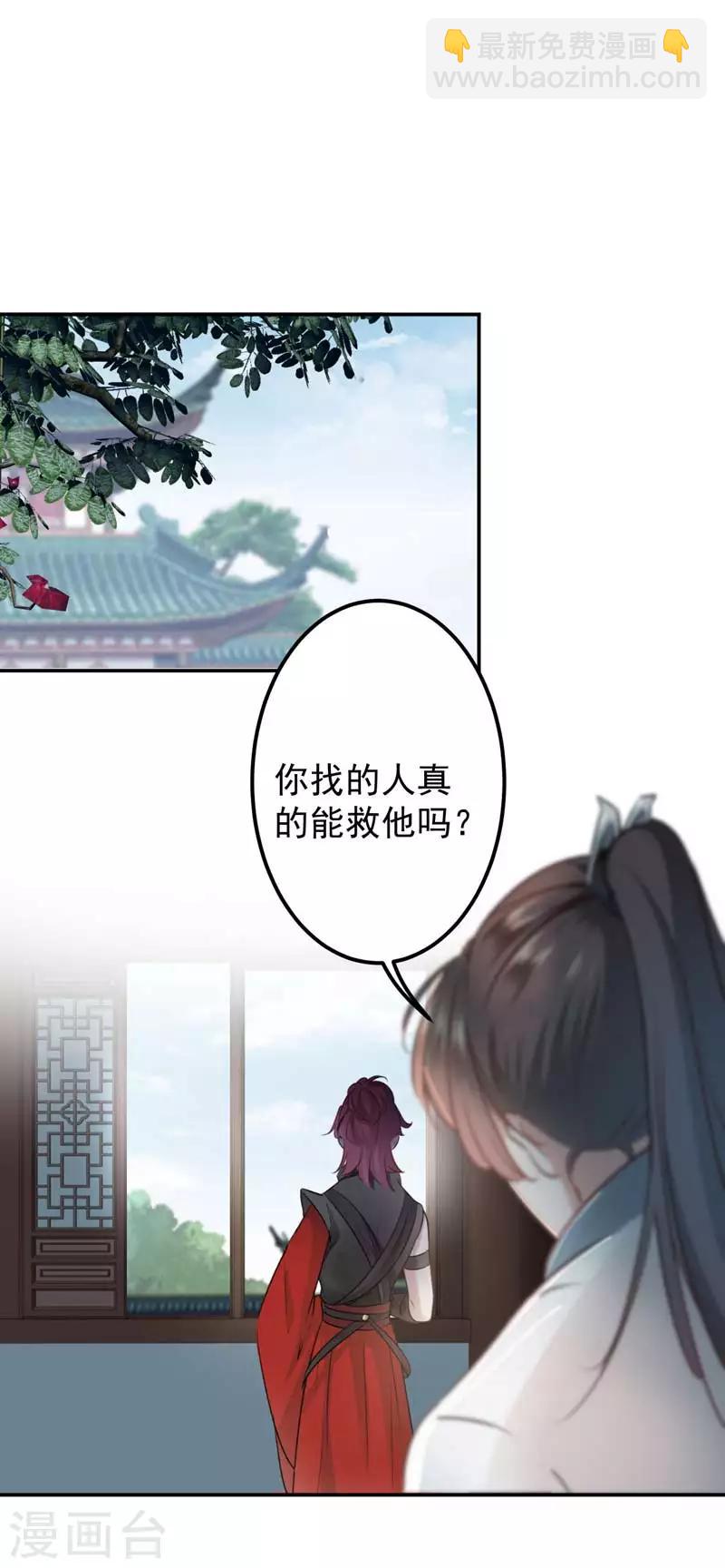 🍘王爷你好帅 第58话 人间大忽悠 第16页