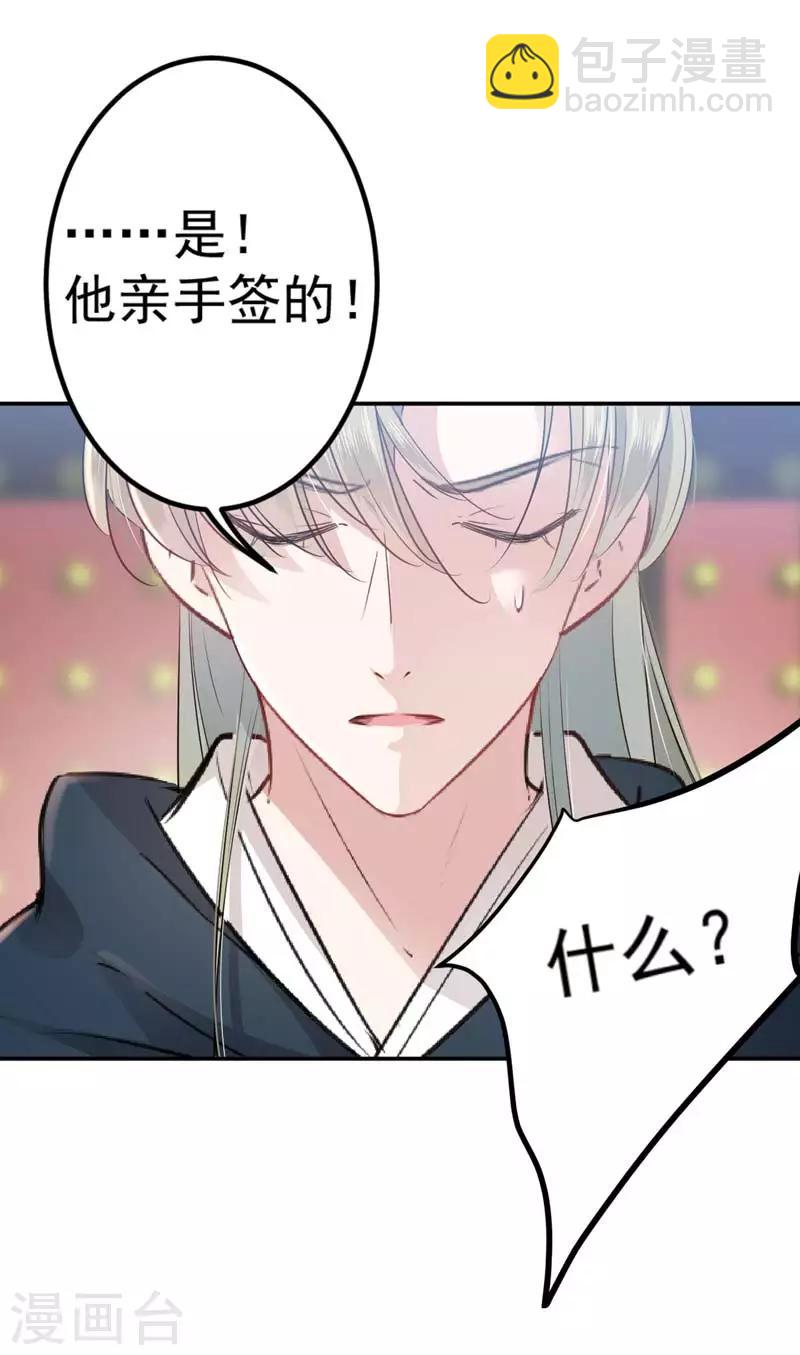 🍘王爷你好帅 第58话 人间大忽悠 第5页