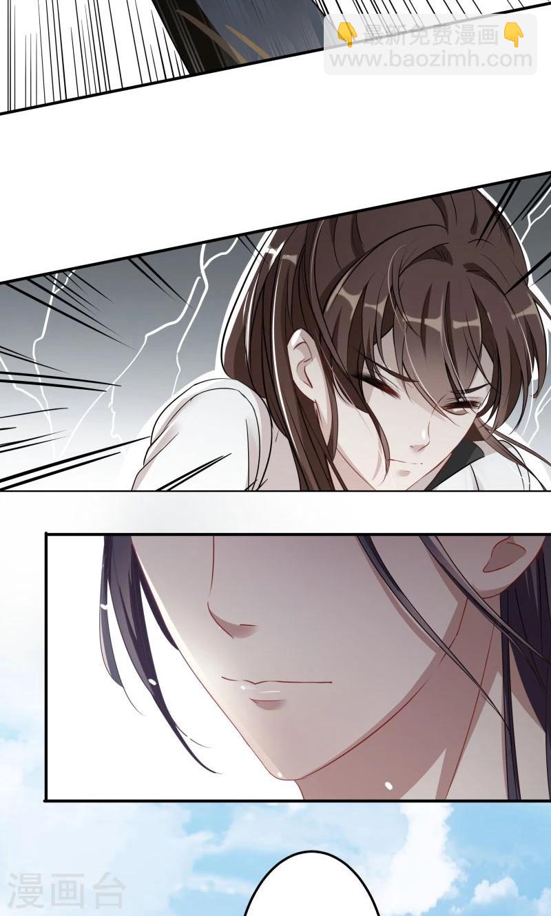 🍘王爷你好帅 第7话 逛街 第11页