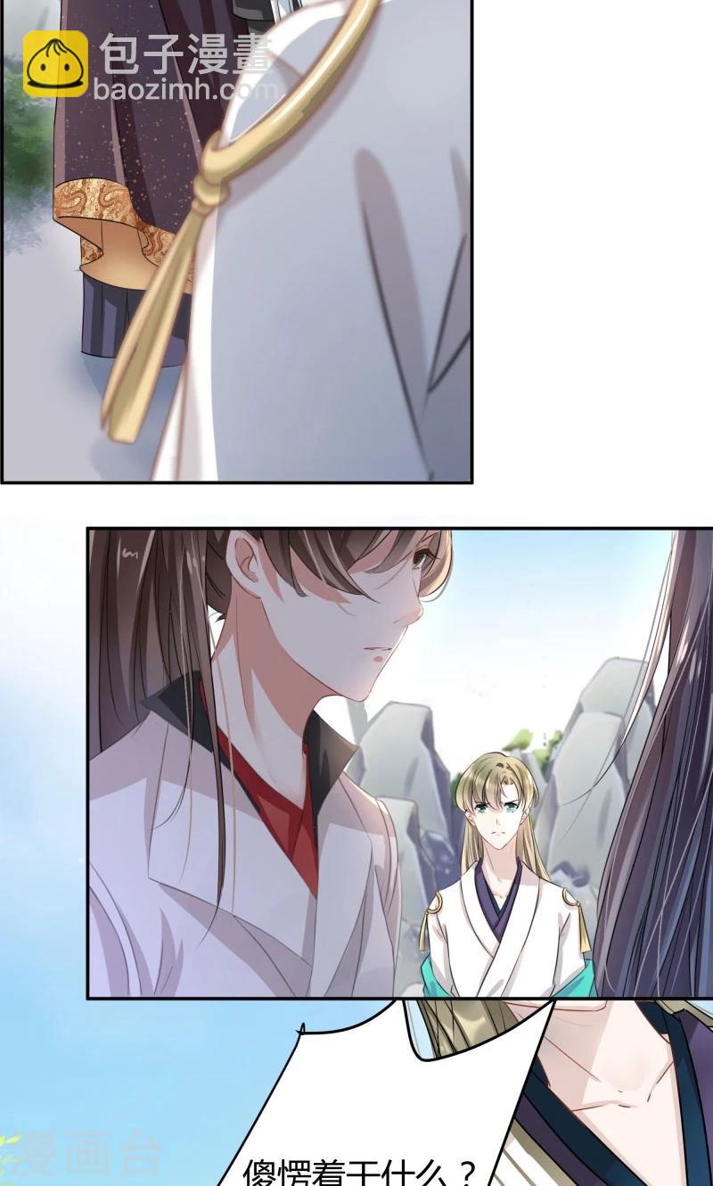 🍘王爷你好帅 第7话 逛街 第14页