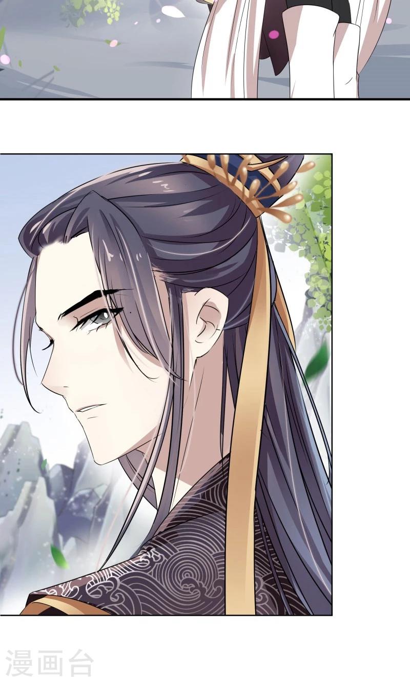 🍘王爷你好帅 第7话 逛街 第16页