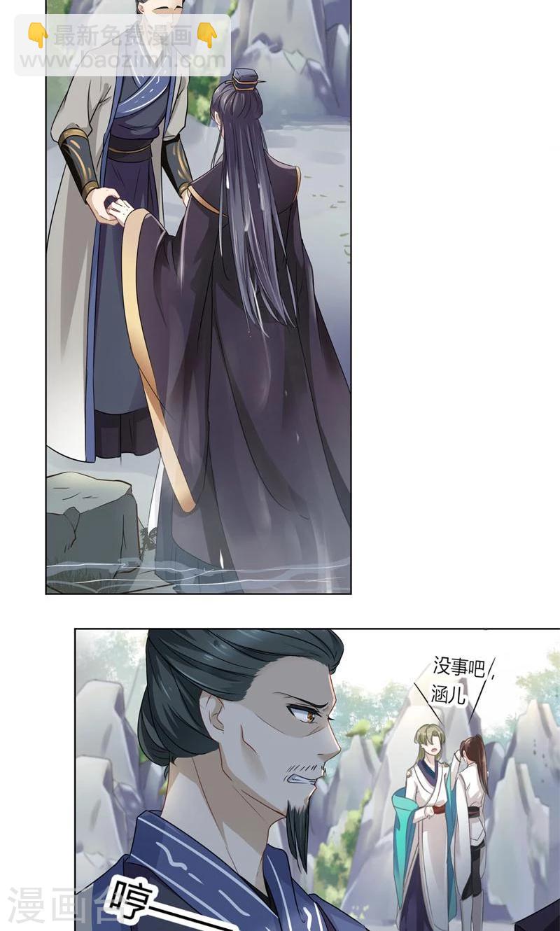 🍘王爷你好帅 第7话 逛街 第3页