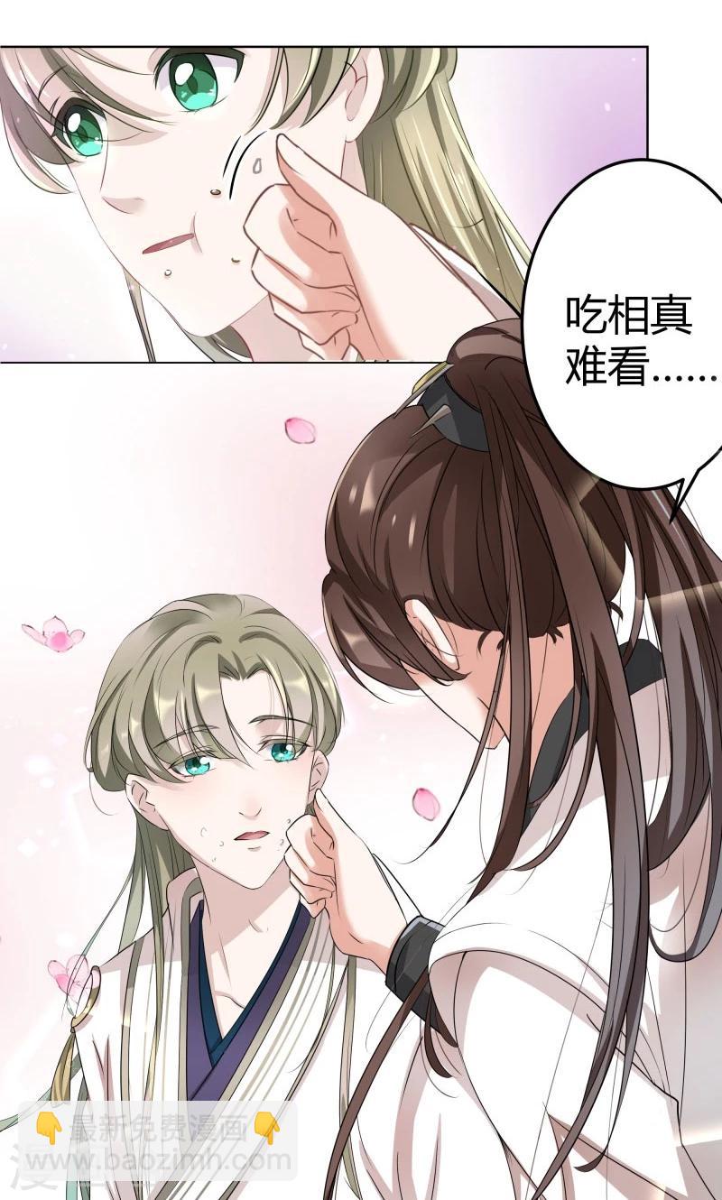 🍘王爷你好帅 第7话 逛街 第30页