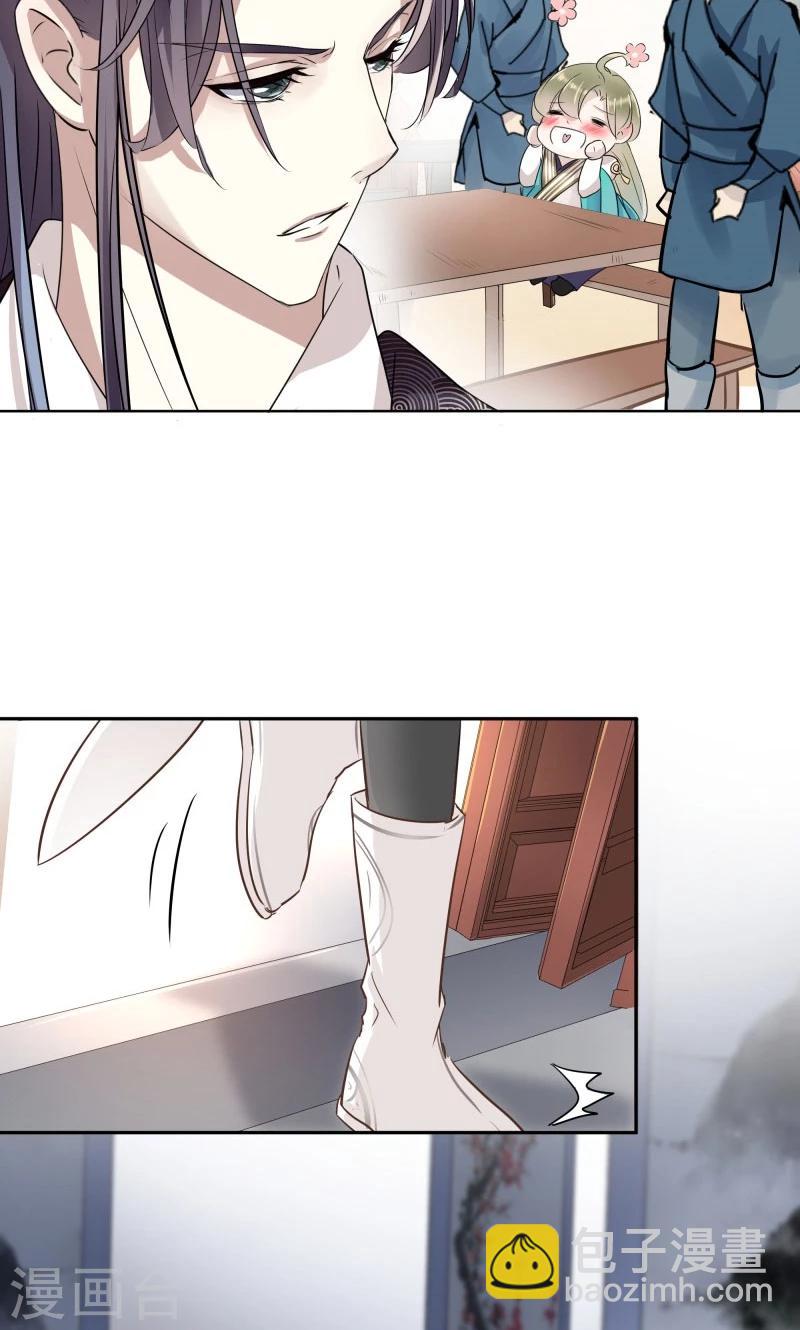 🍘王爷你好帅 第7话 逛街 第34页