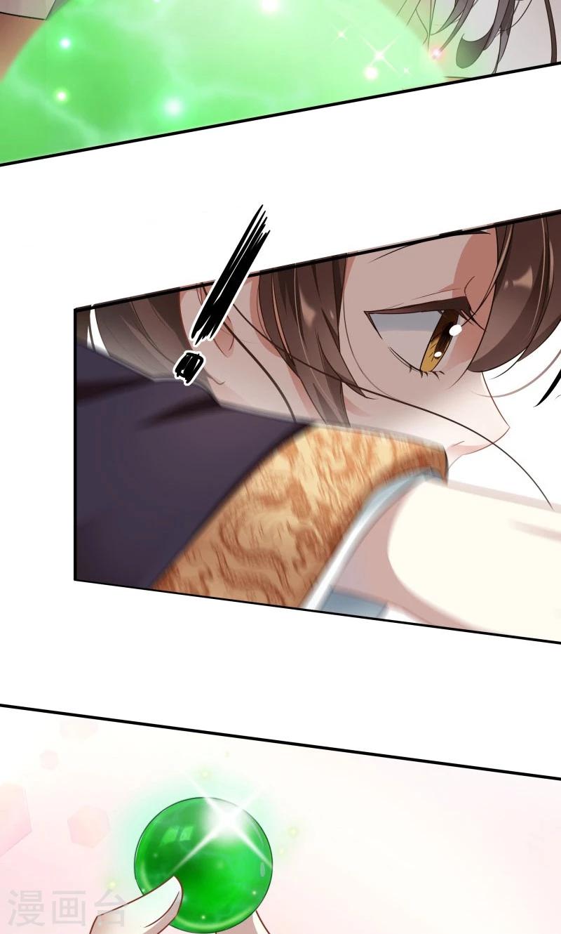 🍘王爷你好帅 第7话 逛街 第37页