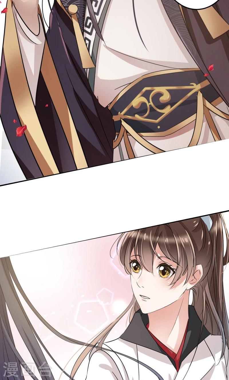 🍘王爷你好帅 第7话 逛街 第39页