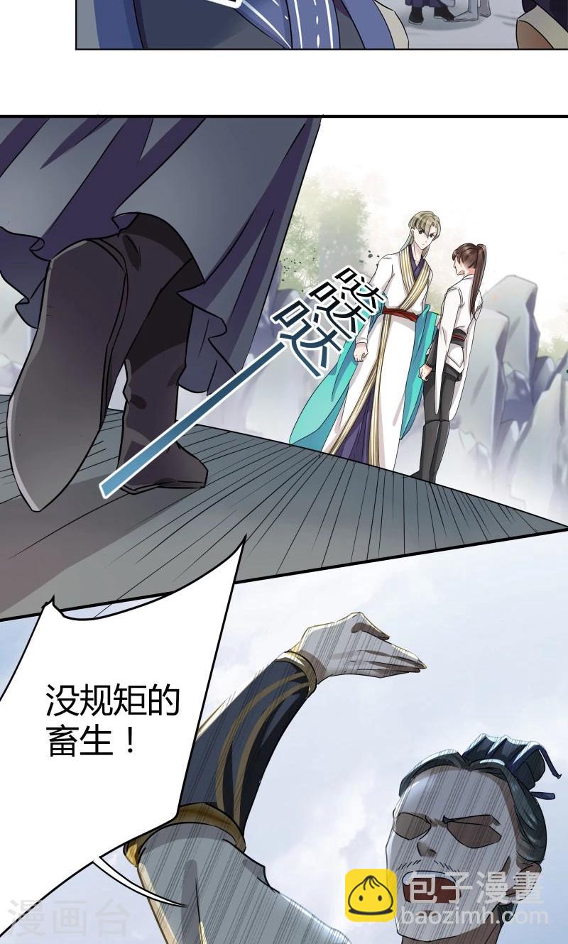 🍘王爷你好帅 第7话 逛街 第4页
