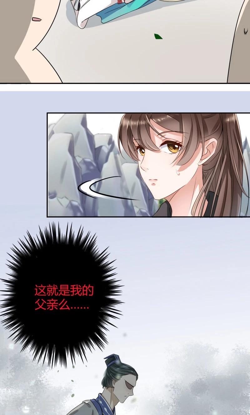 🍘王爷你好帅 第7话 逛街 第9页