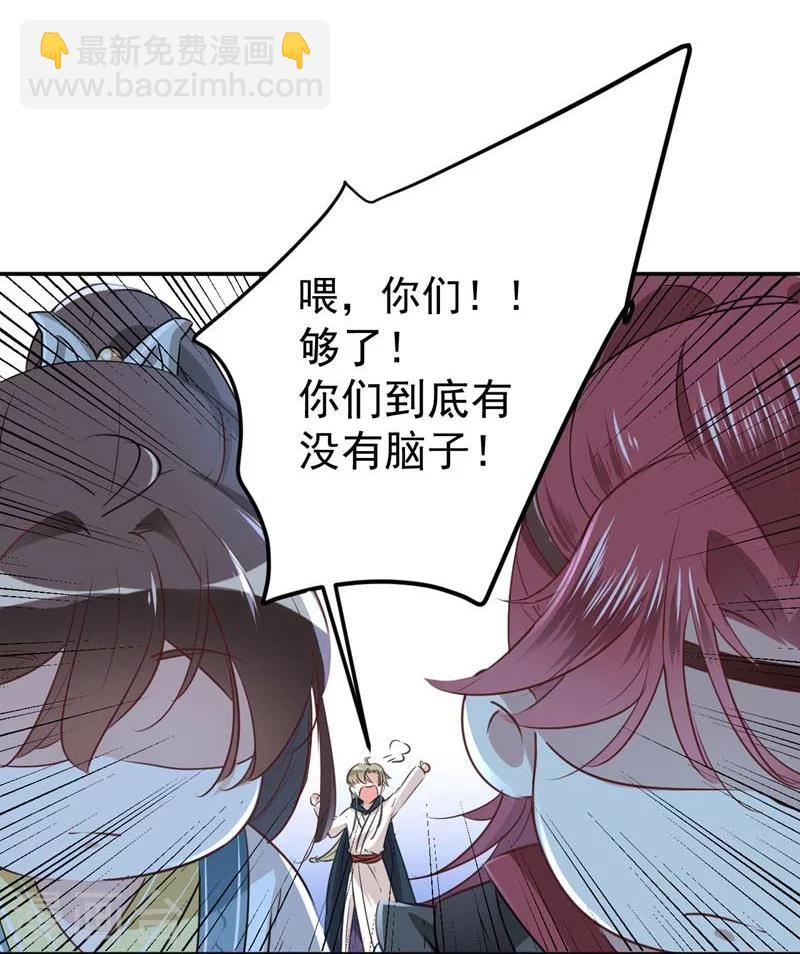 🍘王爷你好帅 第60话 他就是为了你！ 第11页
