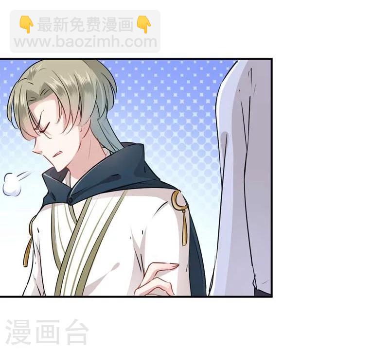 🍘王爷你好帅 第60话 他就是为了你！ 第14页