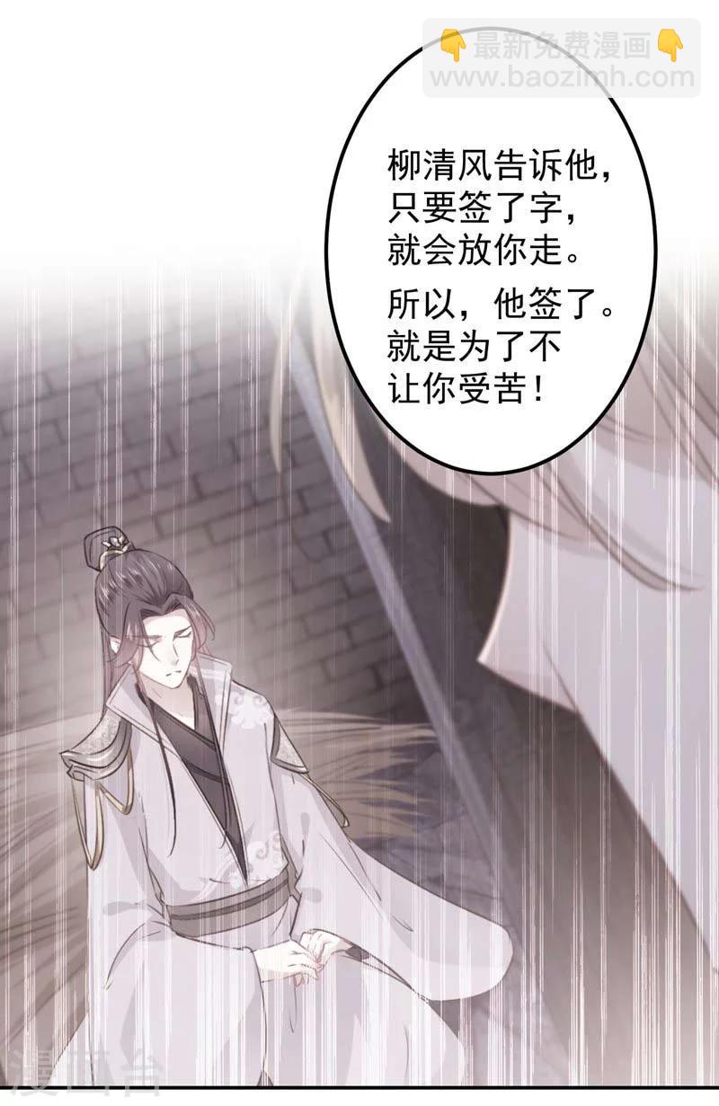 🍘王爷你好帅 第60话 他就是为了你！ 第19页