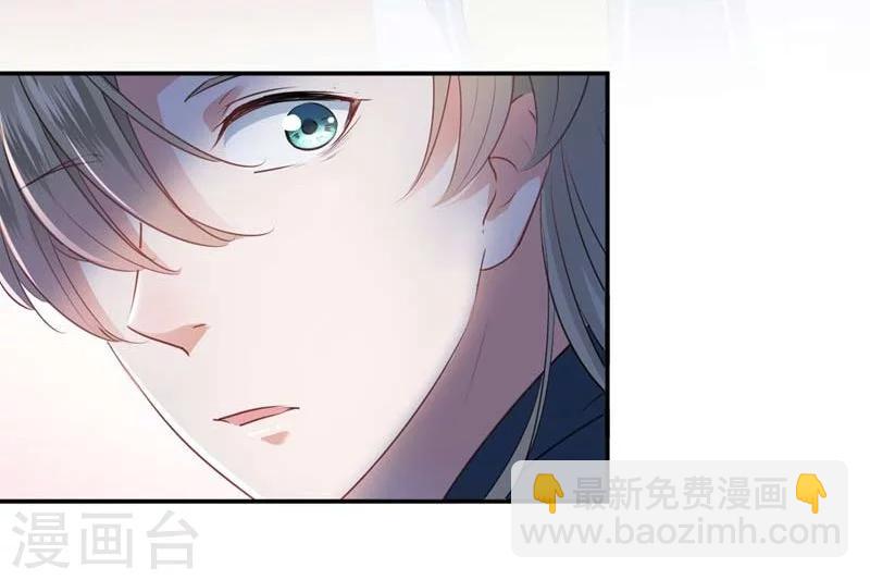 🍘王爷你好帅 第60话 他就是为了你！ 第23页