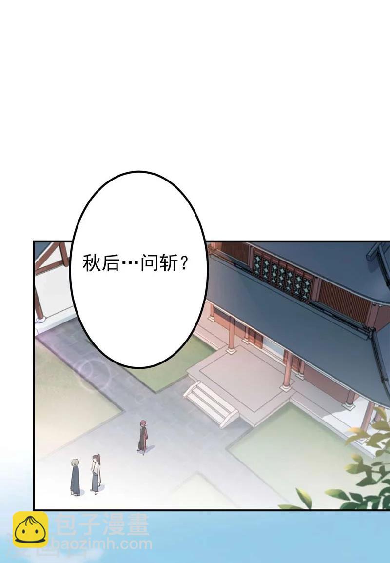 🍘王爷你好帅 第60话 他就是为了你！ 第3页