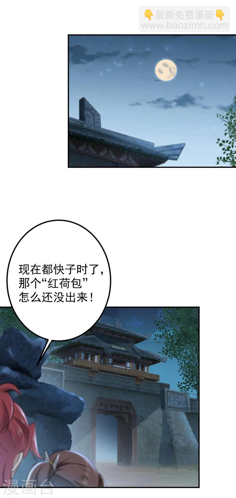 🍘王爷你好帅 第62话 劫天牢 第10页