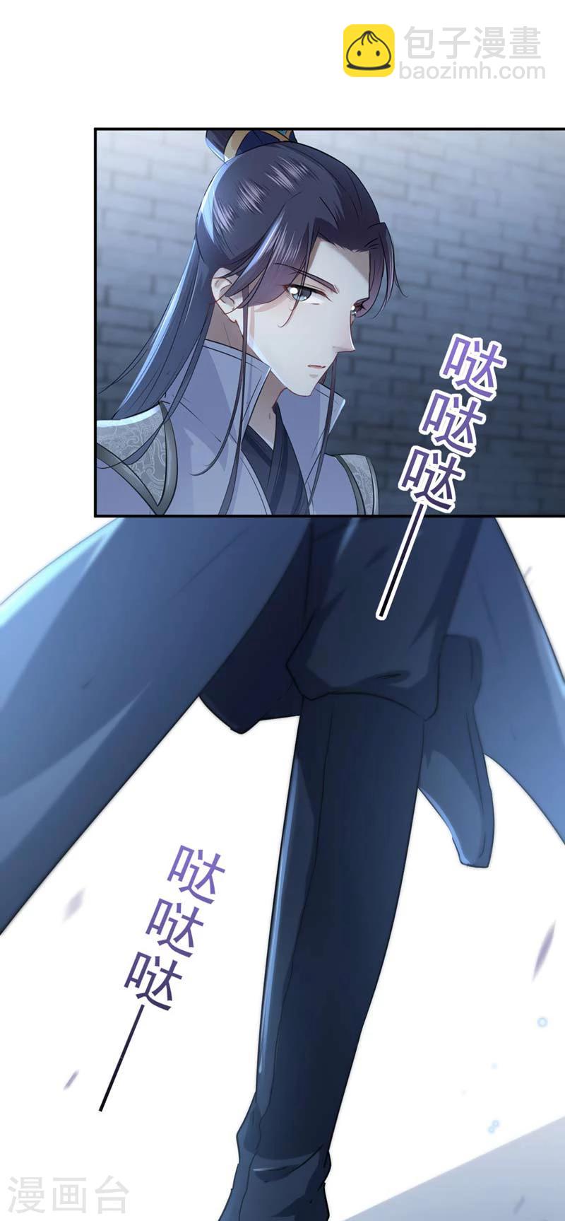 🍘王爷你好帅 第62话 劫天牢 第16页
