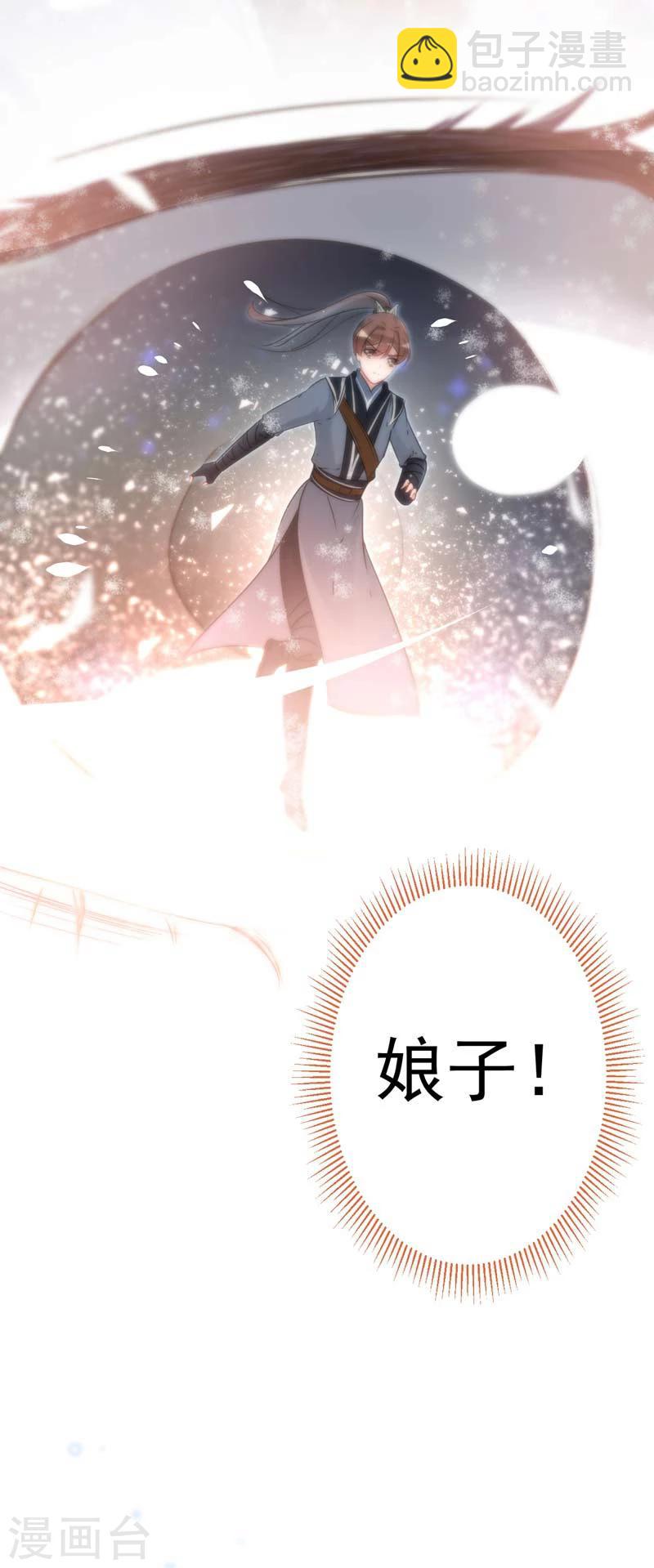 🍘王爷你好帅 第62话 劫天牢 第18页