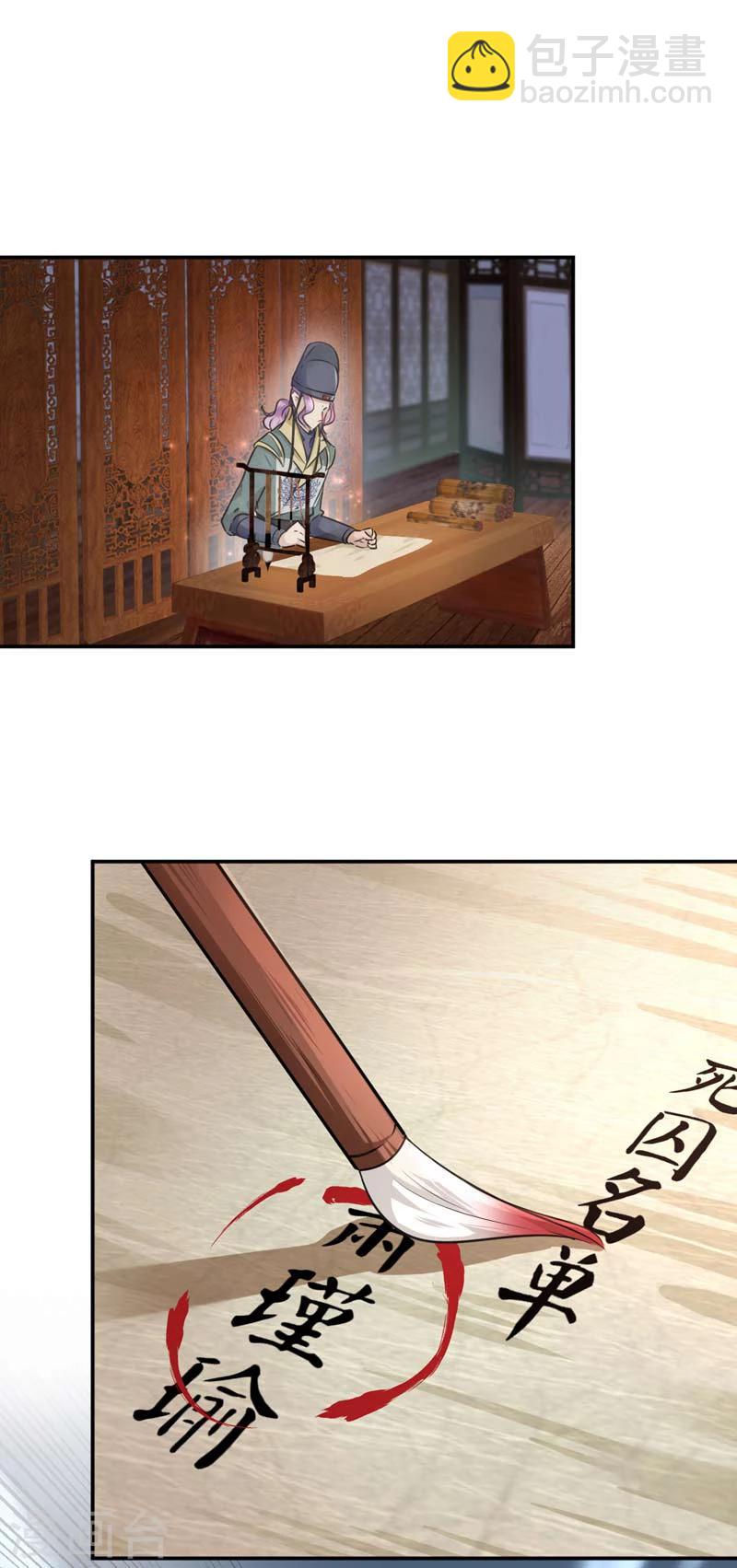 🍘王爷你好帅 第62话 劫天牢 第19页