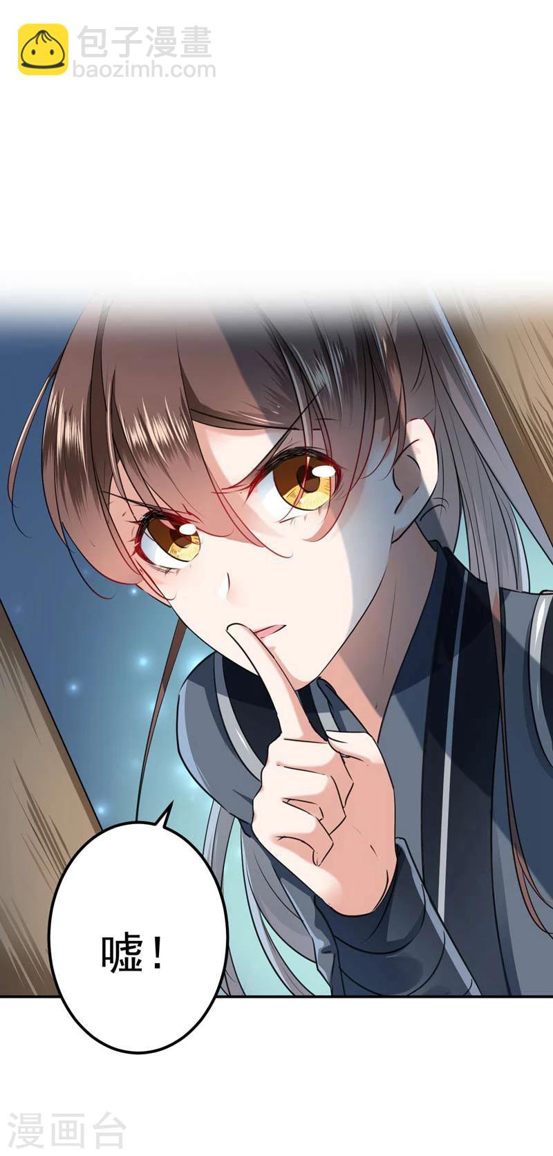 🍘王爷你好帅 第62话 劫天牢 第23页