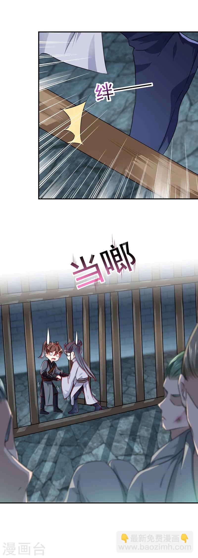 🍘王爷你好帅 第62话 劫天牢 第25页