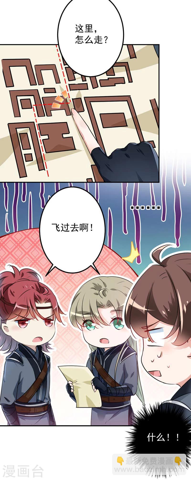 🍘王爷你好帅 第62话 劫天牢 第5页