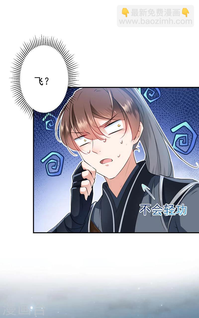 🍘王爷你好帅 第62话 劫天牢 第6页