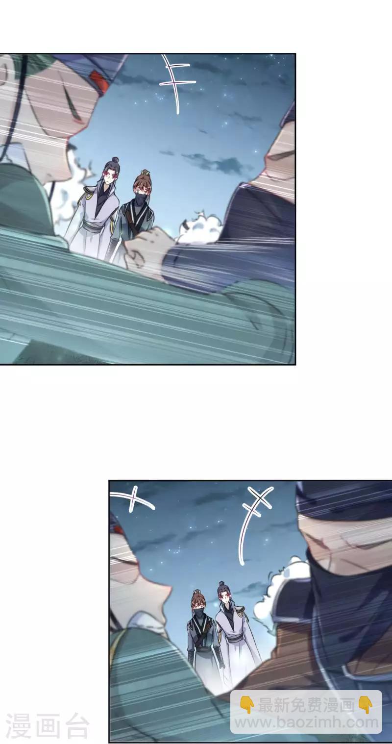 🍘王爷你好帅 第64话 安定王带你飞！ 第11页