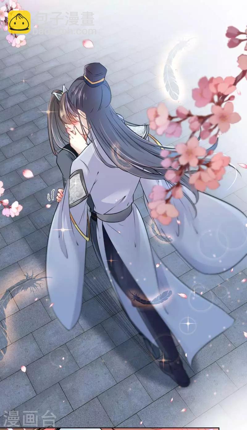 🍘王爷你好帅 第64话 安定王带你飞！ 第17页