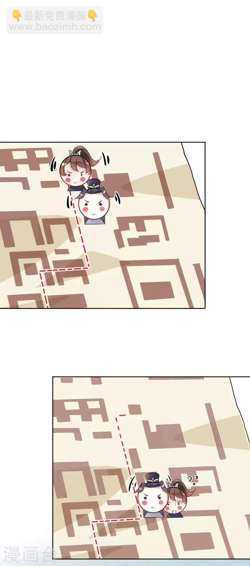 🍘王爷你好帅 第64话 安定王带你飞！ 第21页