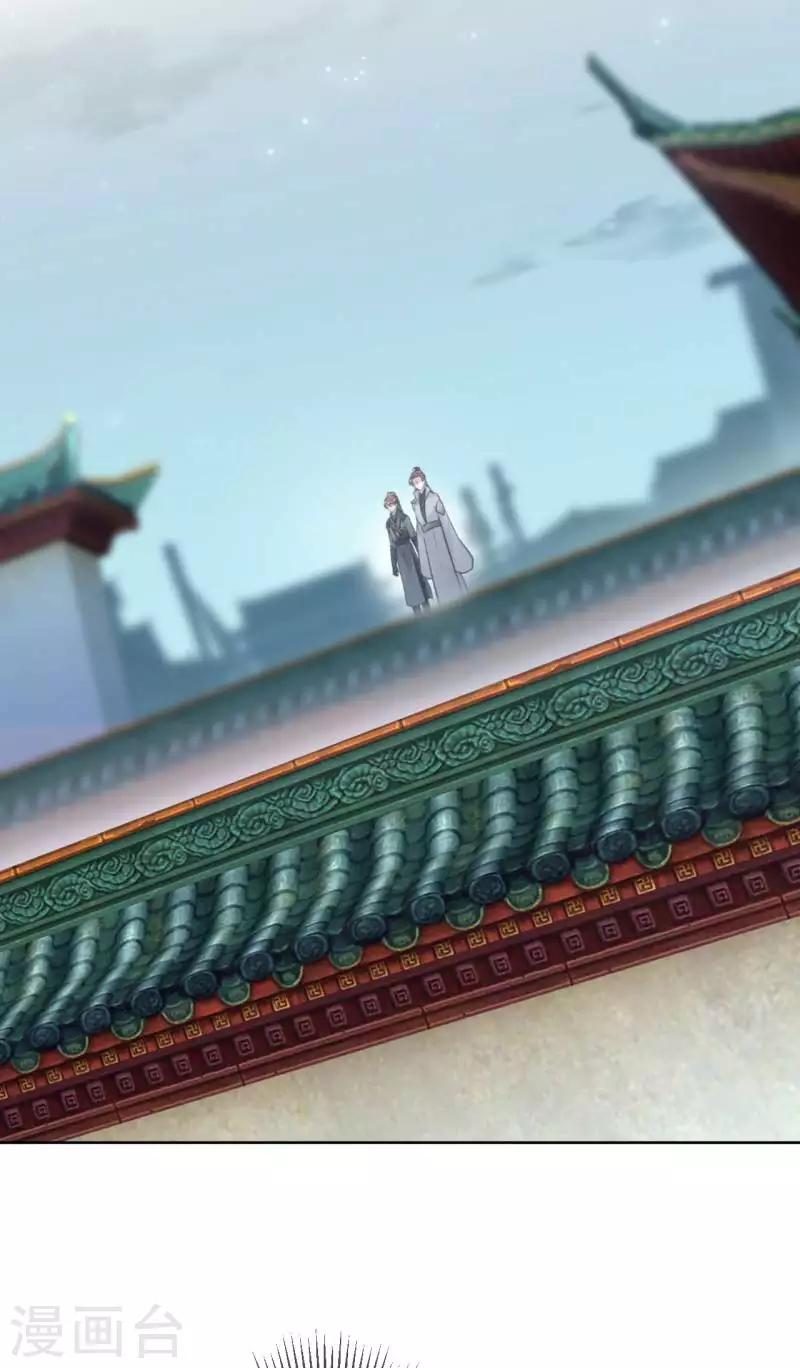 🍘王爷你好帅 第64话 安定王带你飞！ 第22页