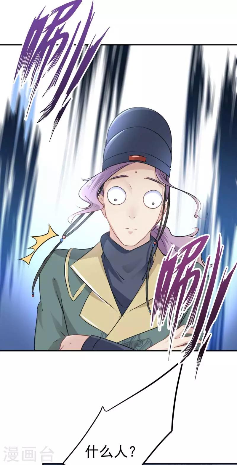 🍘王爷你好帅 第64话 安定王带你飞！ 第5页