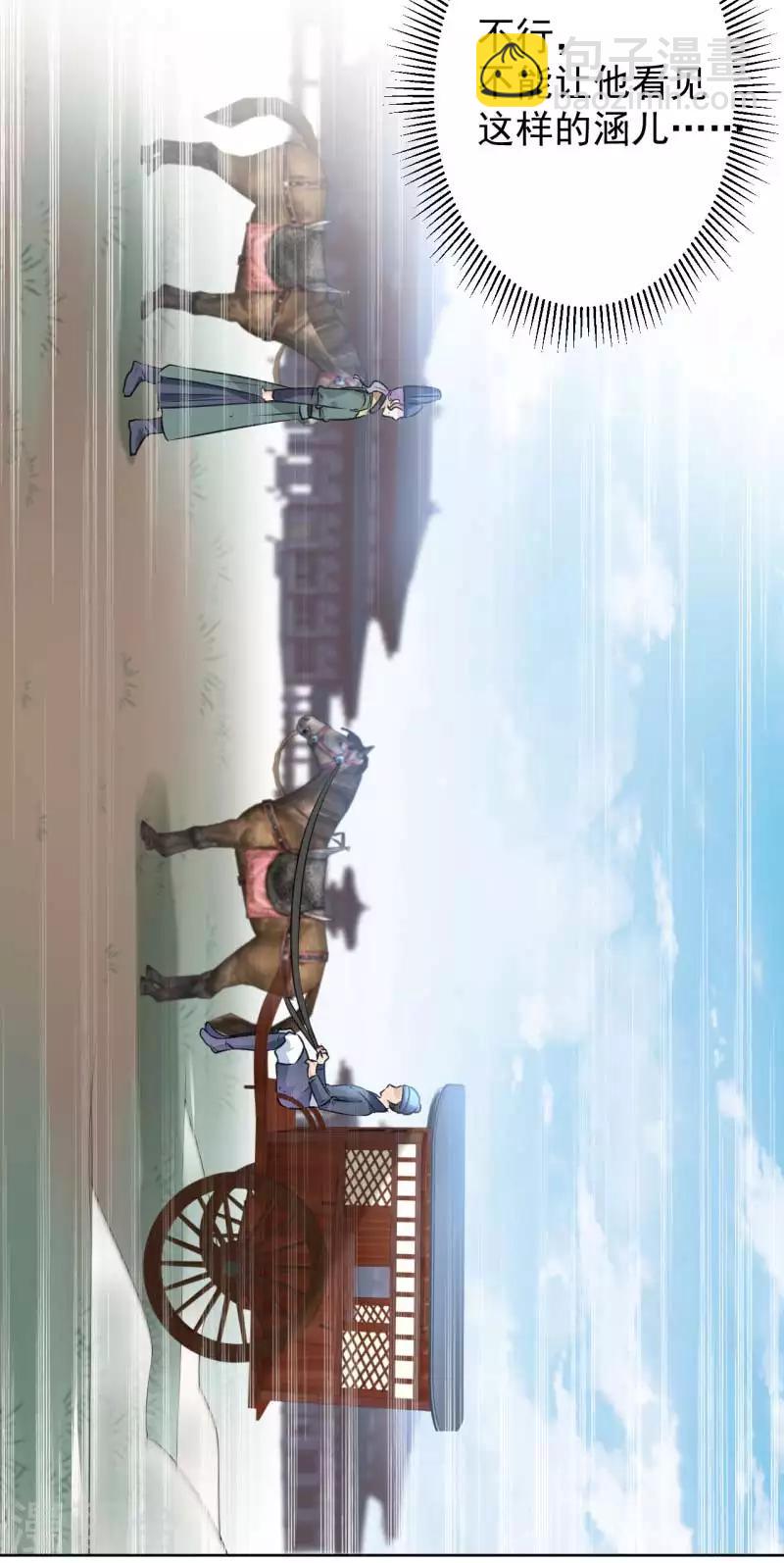 🍘王爷你好帅 第66话 春~光~无~限 第11页
