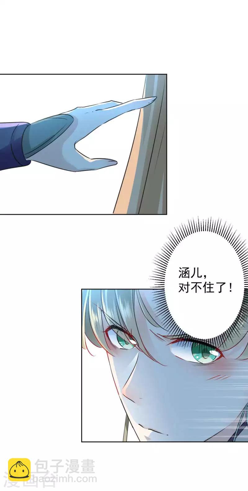 🍘王爷你好帅 第66话 春~光~无~限 第12页