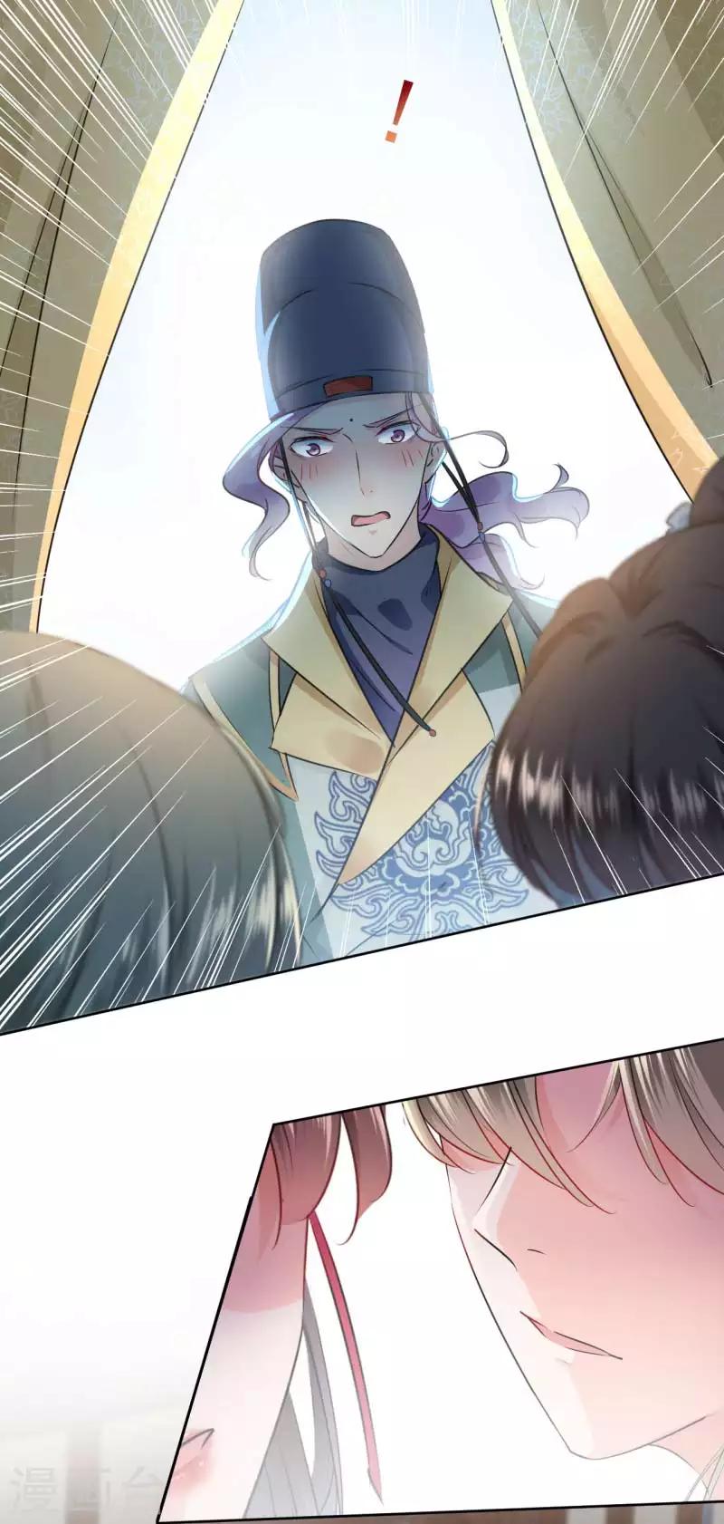 🍘王爷你好帅 第66话 春~光~无~限 第13页