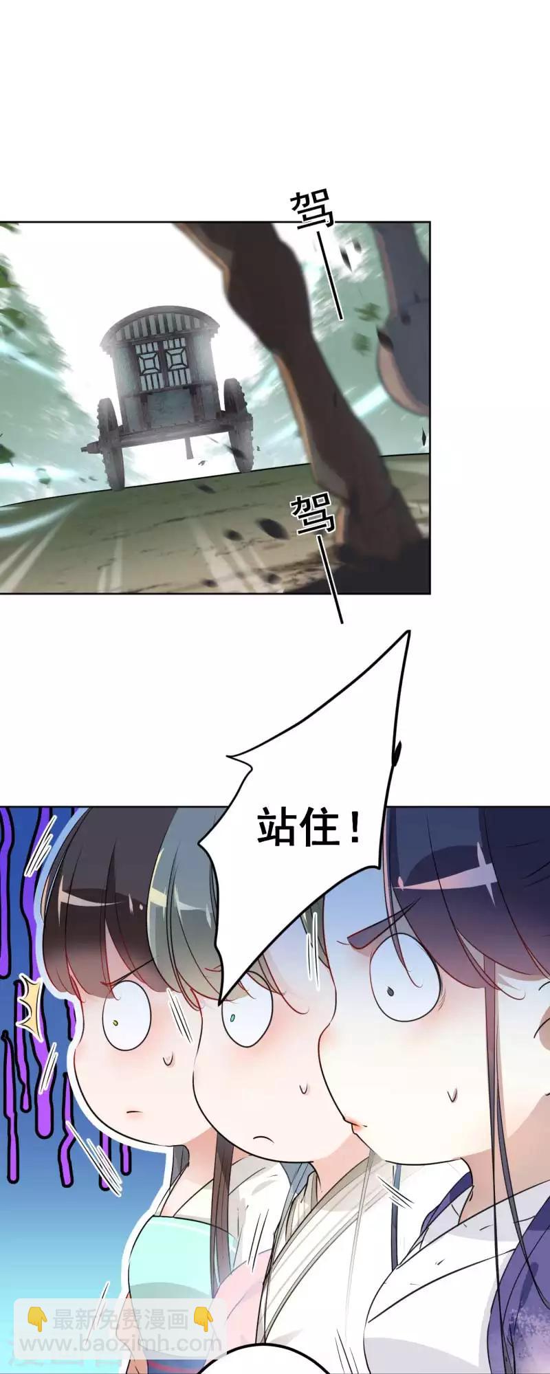 🍘王爷你好帅 第66话 春~光~无~限 第7页