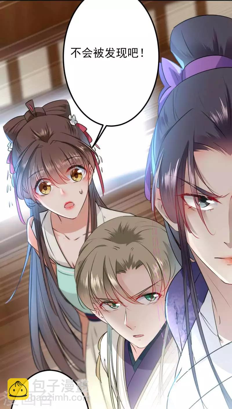 🍘王爷你好帅 第66话 春~光~无~限 第8页