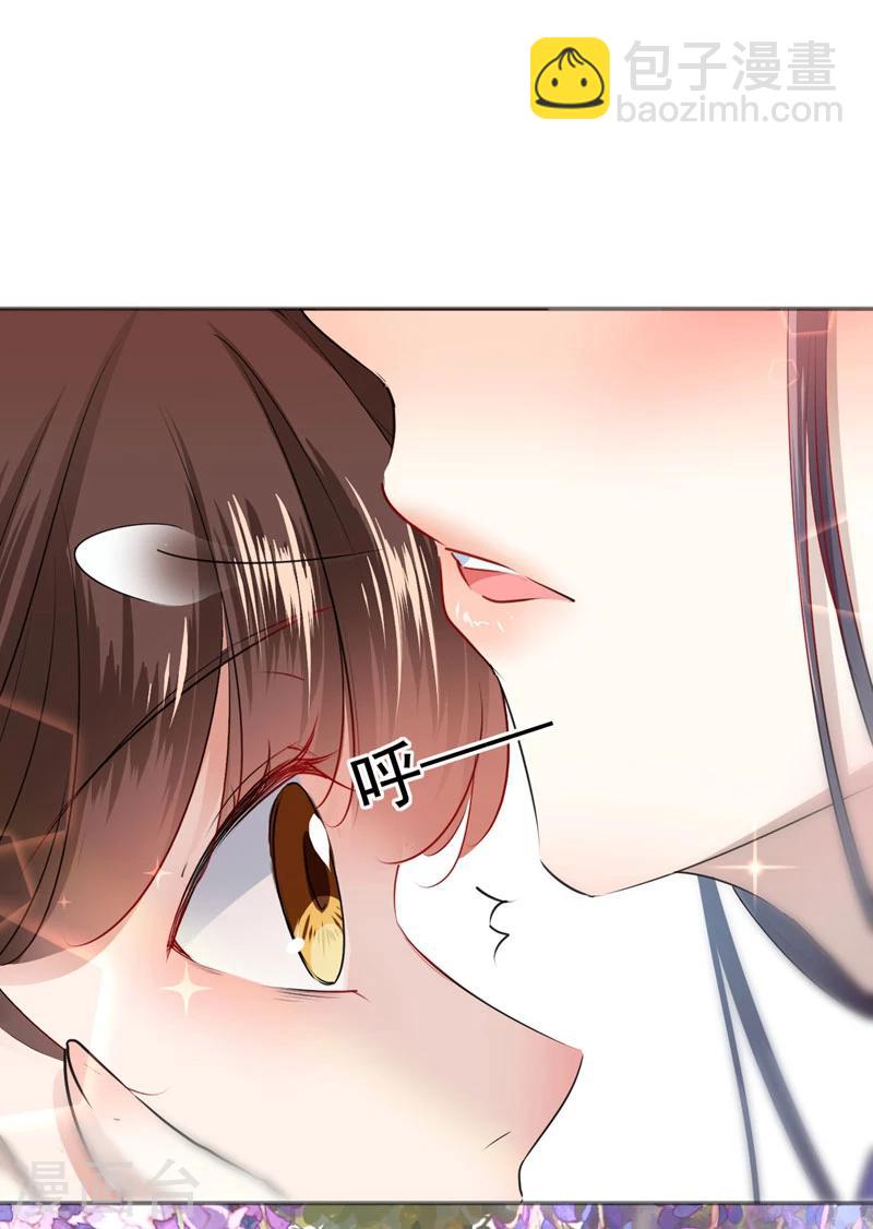 🍘王爷你好帅 第68话 脸红心跳的老司机 第10页