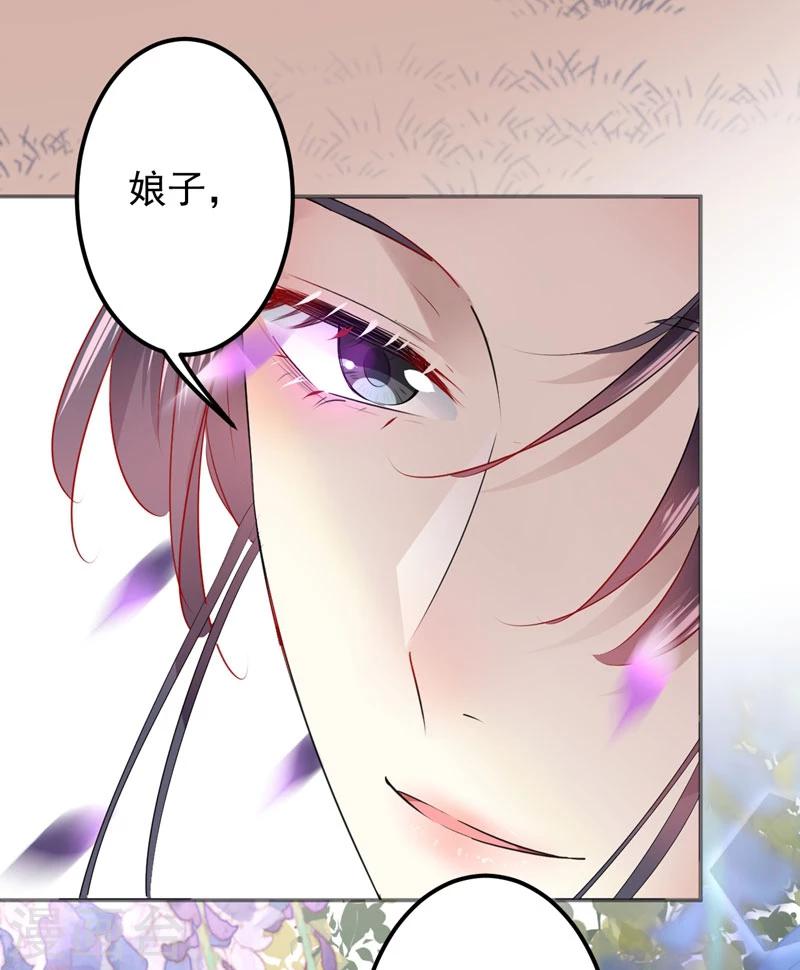 🍘王爷你好帅 第68话 脸红心跳的老司机 第12页