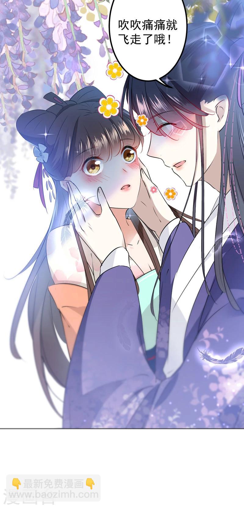 🍘王爷你好帅 第68话 脸红心跳的老司机 第13页