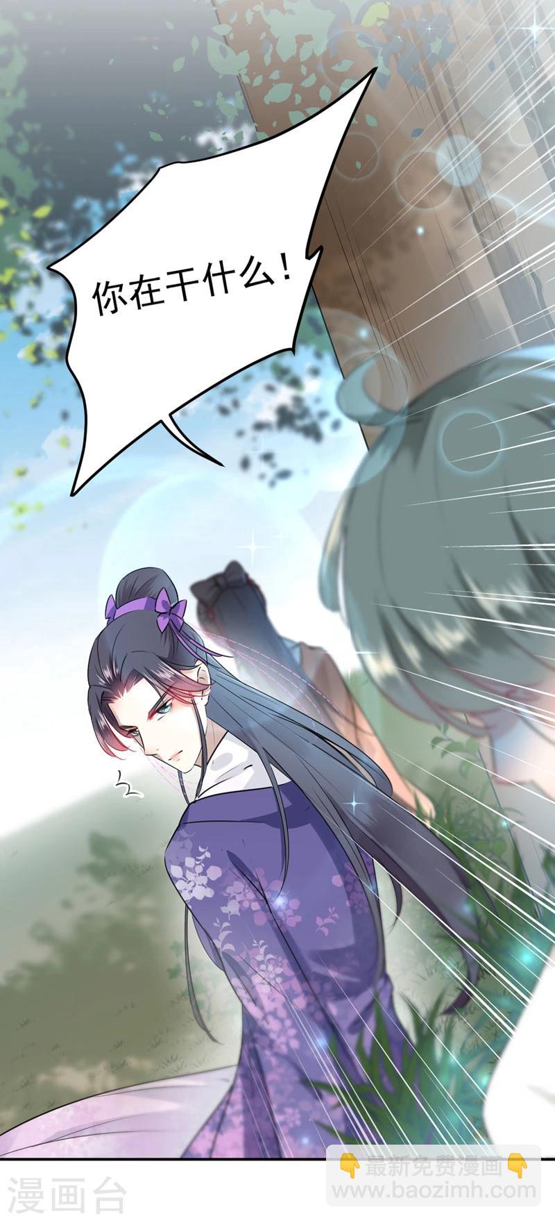 🍘王爷你好帅 第68话 脸红心跳的老司机 第16页