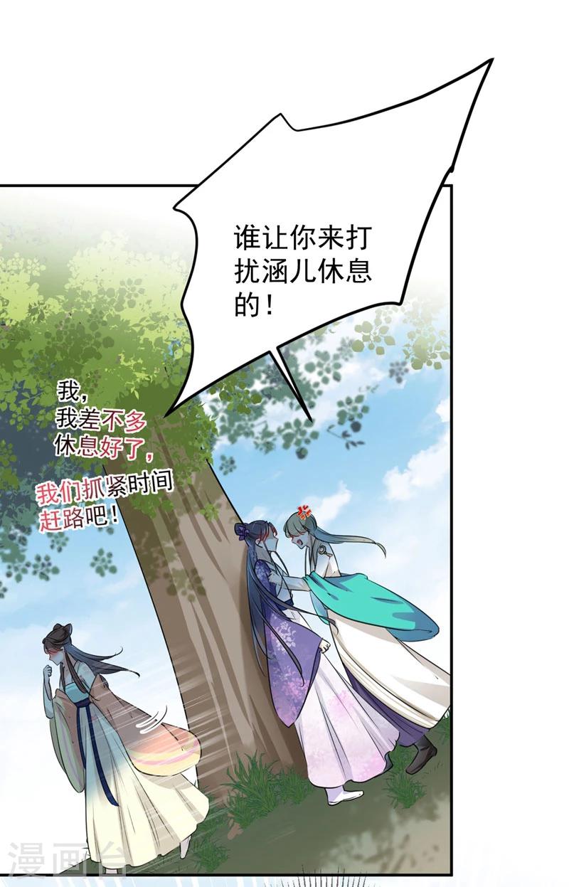 🍘王爷你好帅 第68话 脸红心跳的老司机 第17页