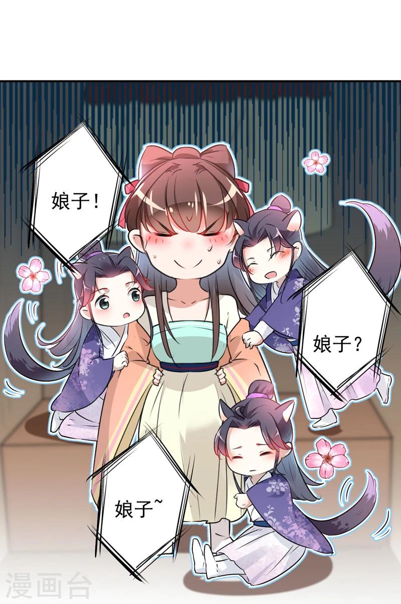 🍘王爷你好帅 第68话 脸红心跳的老司机 第24页