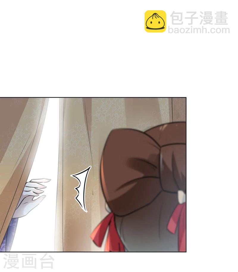 🍘王爷你好帅 第68话 脸红心跳的老司机 第26页
